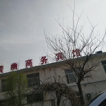 咸阳清幽商务宾馆酒店提供图片