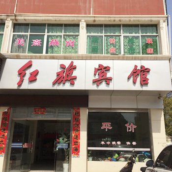 蕲春红旗宾馆酒店提供图片