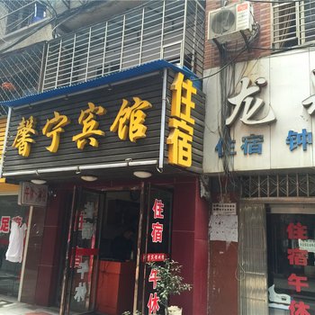 荆门馨宁宾馆酒店提供图片