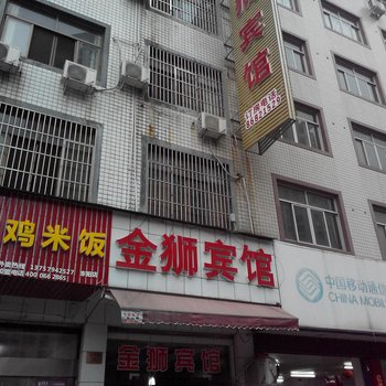 东阳金狮宾馆酒店提供图片