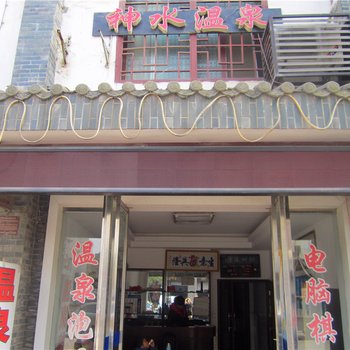 长沙灰汤神水温泉旅馆