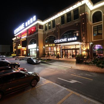 上海CitiHOME智慧酒店