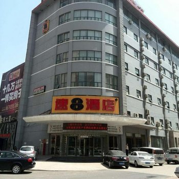速8酒店(濮阳中原路赛博店)酒店提供图片