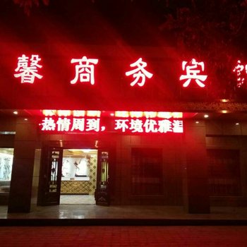 敦煌雅馨商务宾馆酒店提供图片