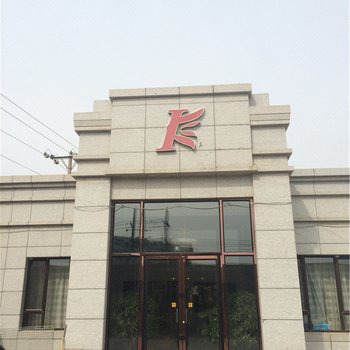 康乐快捷宾馆酒店提供图片