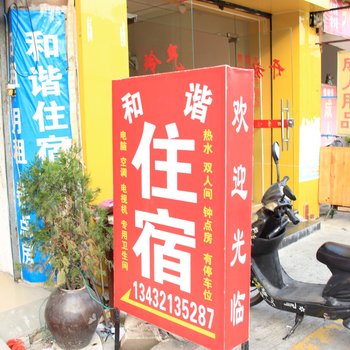 和谐住宿(中山富溪路店)酒店提供图片