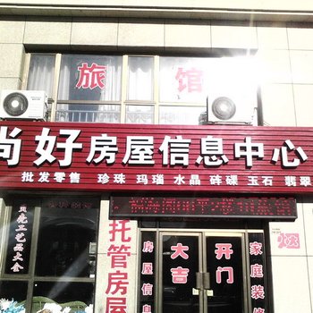 龙口尚好海景宾馆酒店提供图片