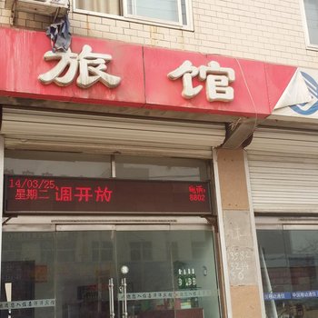 正定喜洋洋宾馆酒店提供图片