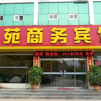 泰安东苑商务宾馆酒店提供图片