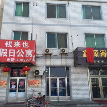 盖州钱来也假日公寓酒店提供图片