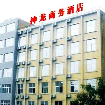 十堰神龙商务酒店