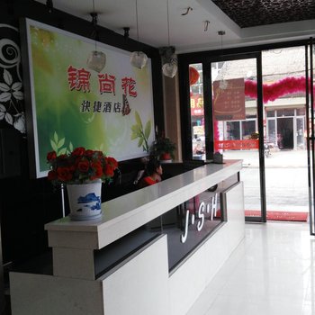 蒲城锦尚花酒店酒店提供图片