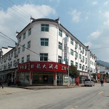 婺源大鄣山卧龙大酒店酒店提供图片