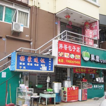 深圳龙平旅店