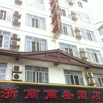 巴马浙商商务酒店(河池)酒店提供图片