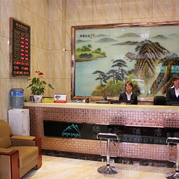 贵阳绿谷商务酒店
