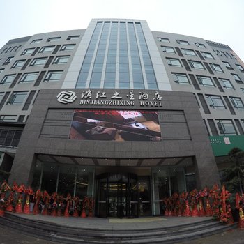 十堰丹江口滨江之星酒店酒店提供图片
