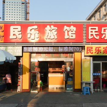 常州民乐旅馆