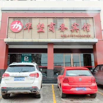 赣州华坚商务宾馆