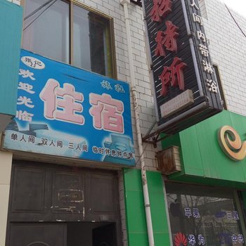 平凉舒美招待所