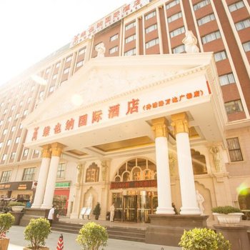 维也纳国际酒店(上海国际旅游度假区秀浦路店)