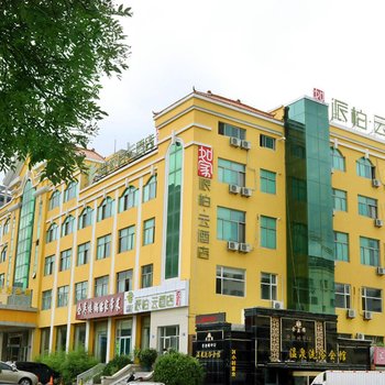 如家快捷酒店(威海青岛中路派柏-云店)酒店提供图片