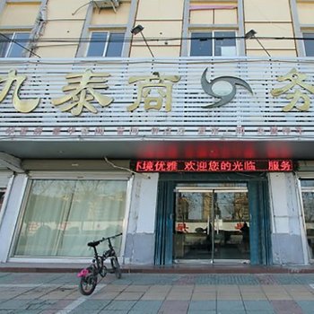 梁山九泰商务宾馆酒店提供图片