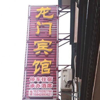 平江石牛寨龙门宾馆酒店提供图片