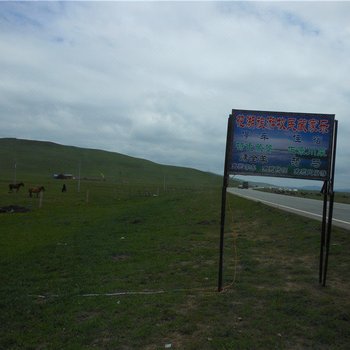 若尔盖花湖旅游牧民藏家乐酒店提供图片