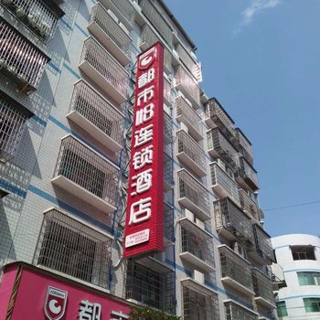 新化都市118连锁酒店酒店提供图片