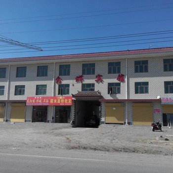 中卫鑫辉宾馆