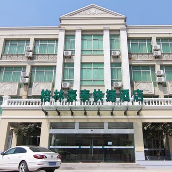 格林豪泰(扬州大学城宝龙广场店)