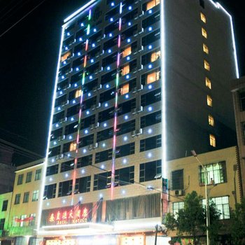 嘉禾县皇廷大酒店酒店提供图片