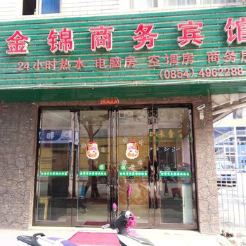 独山金锦商务宾馆酒店提供图片