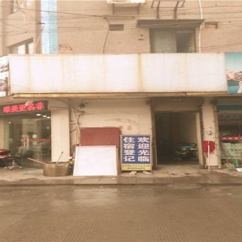 宁波亭亭宾馆