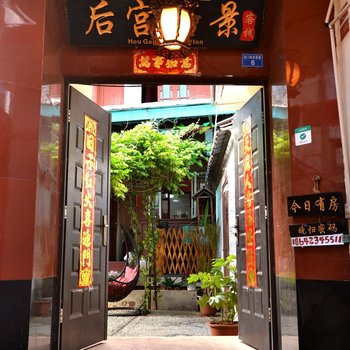 丽江古城后宫有景客栈