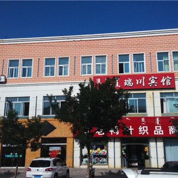 乌审旗瑞川宾馆