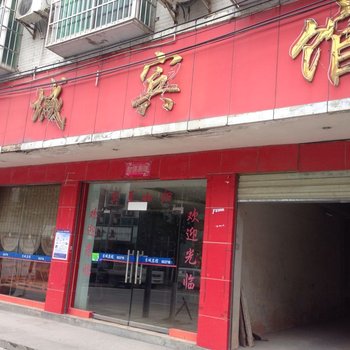 凯里东城宾馆酒店提供图片