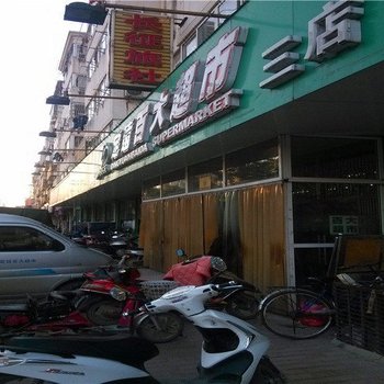 定远长征旅社