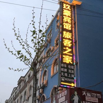 汝阳县玖豪宾馆酒店提供图片