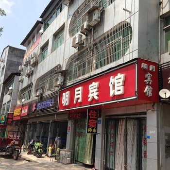 阆中明月商务宾馆酒店提供图片