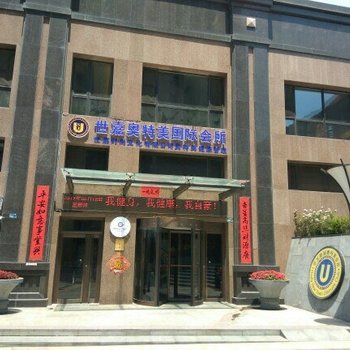 大连在途中公寓(兴发路分店)酒店提供图片