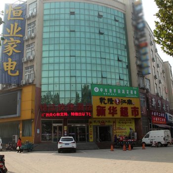 中牟锦江快捷酒店酒店提供图片