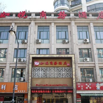 如悦商务酒店(金碧湾主题宾馆)酒店提供图片