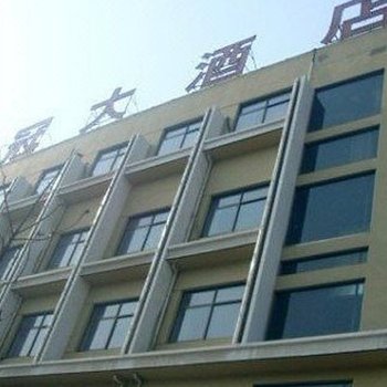 阜宁皇冠大酒店酒店提供图片