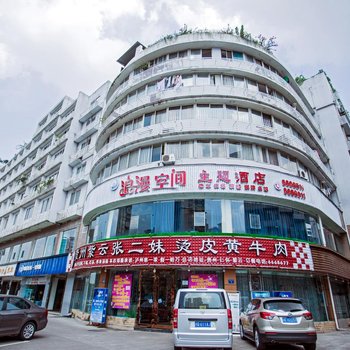 泸州浪漫空间主题酒店酒店提供图片