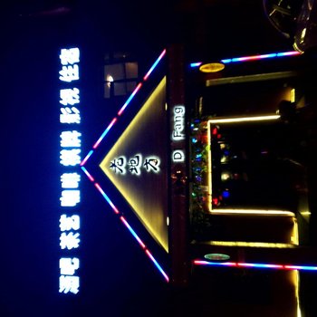 华阴老地方青年旅舍