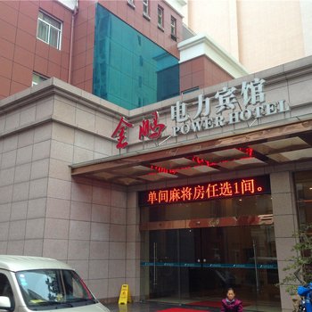 荆门川府大酒店