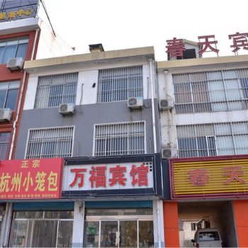 莱芜万福宾馆酒店提供图片