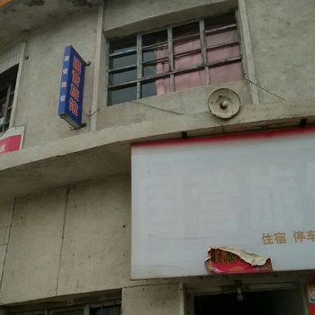 国营旅馆(方山瓦窑北路店)酒店提供图片